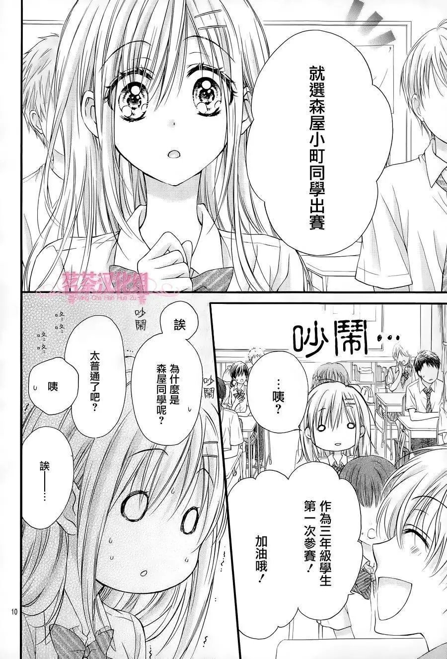 第3季04回
