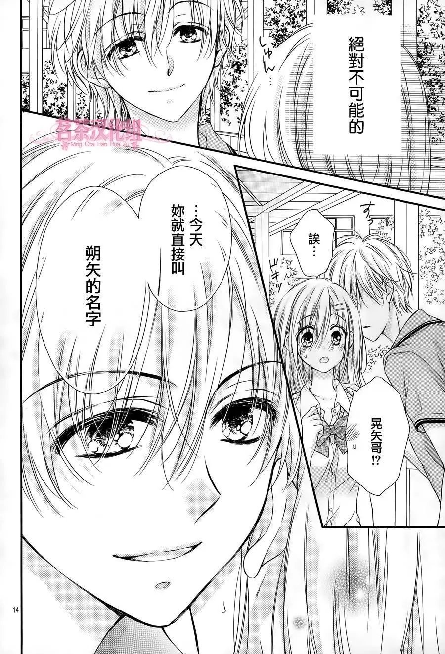 第3季04回