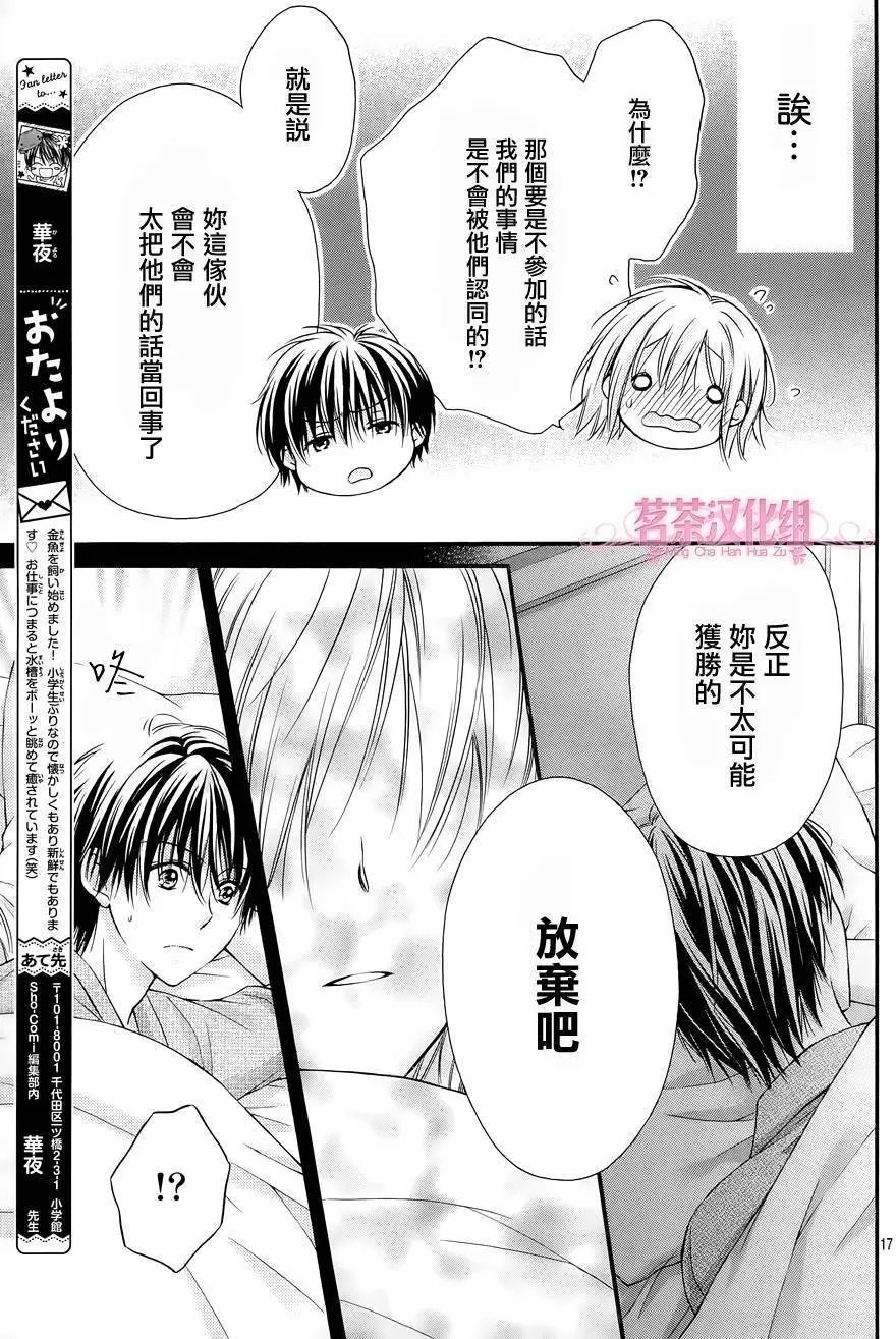 第3季04回