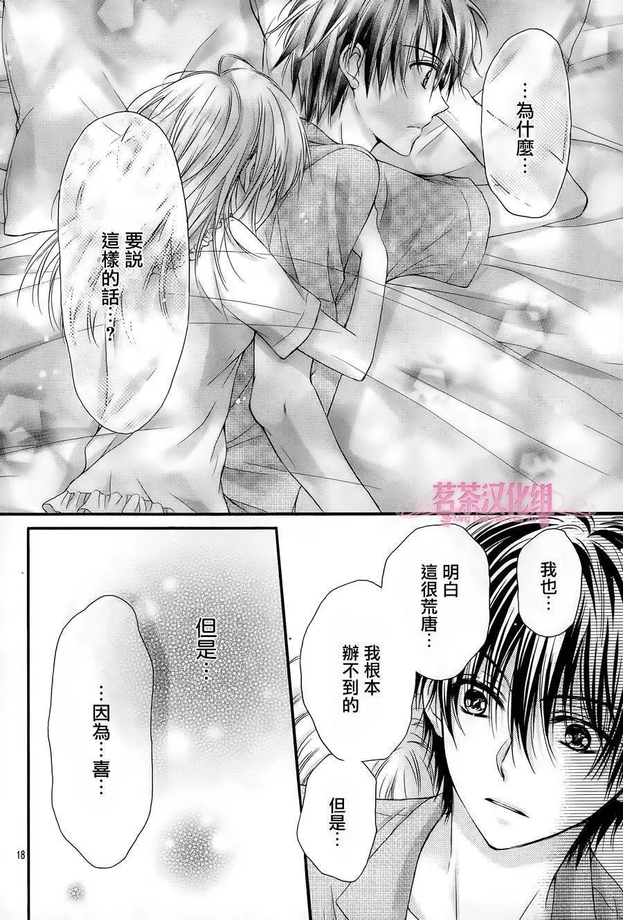 第3季04回