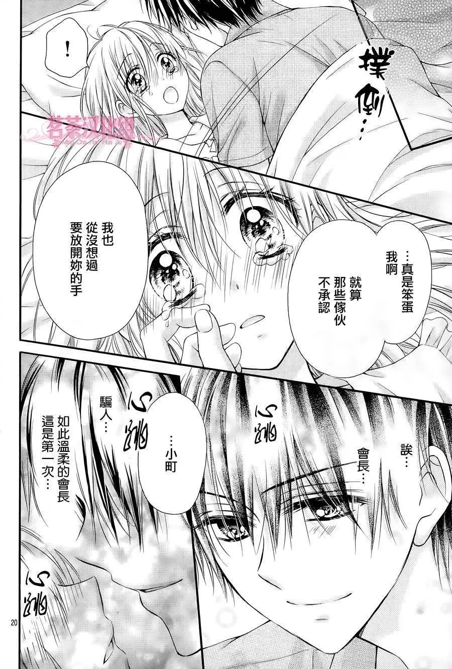第3季04回