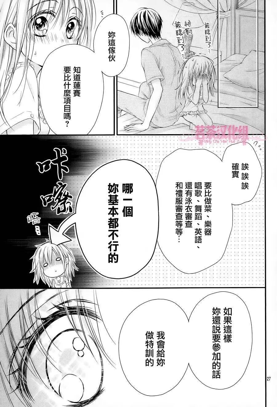 第3季04回