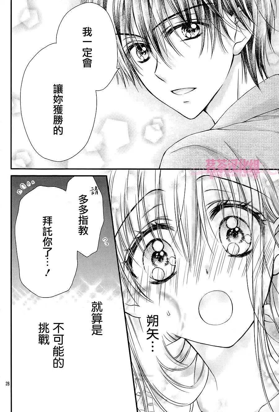 第3季04回