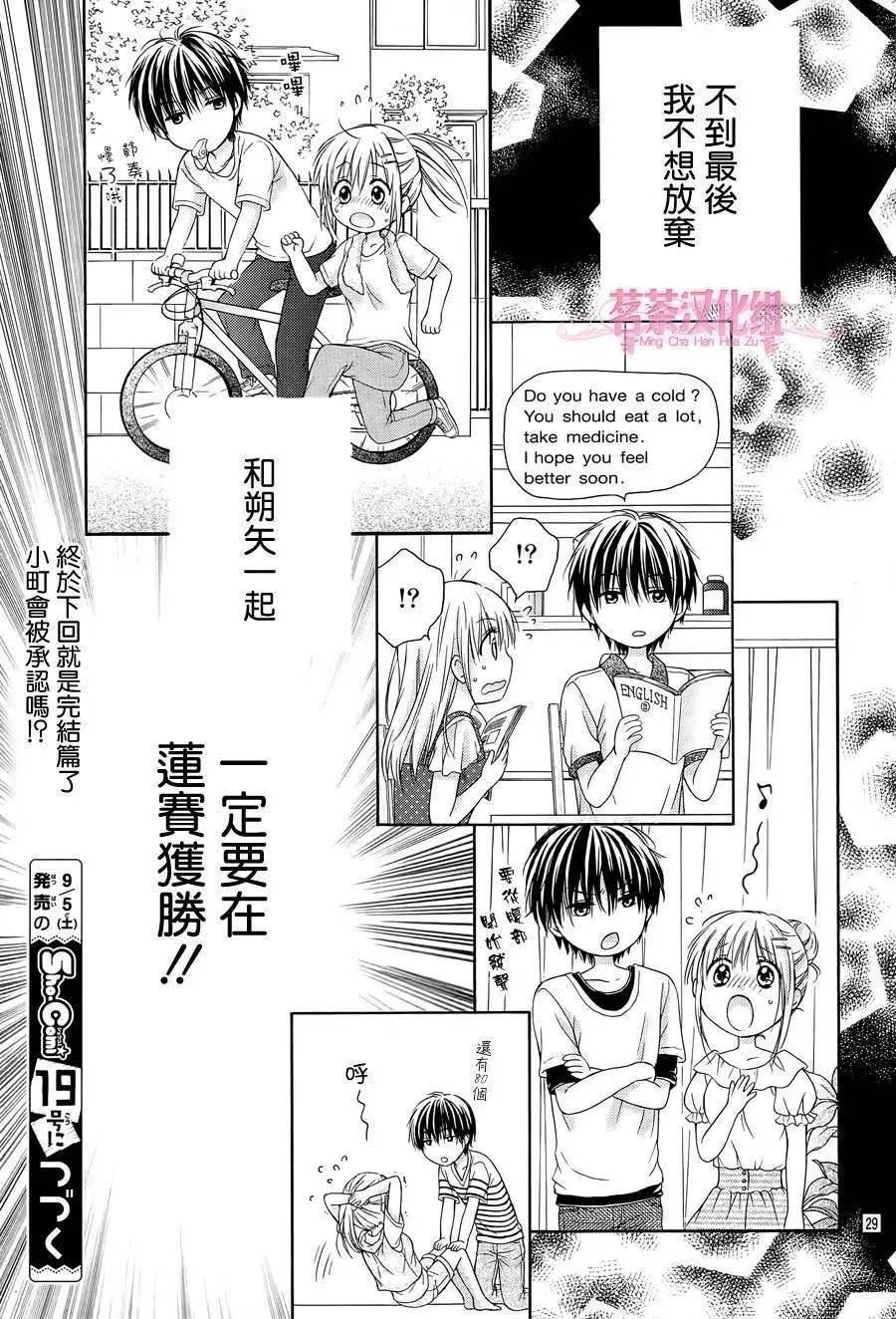 第3季04回
