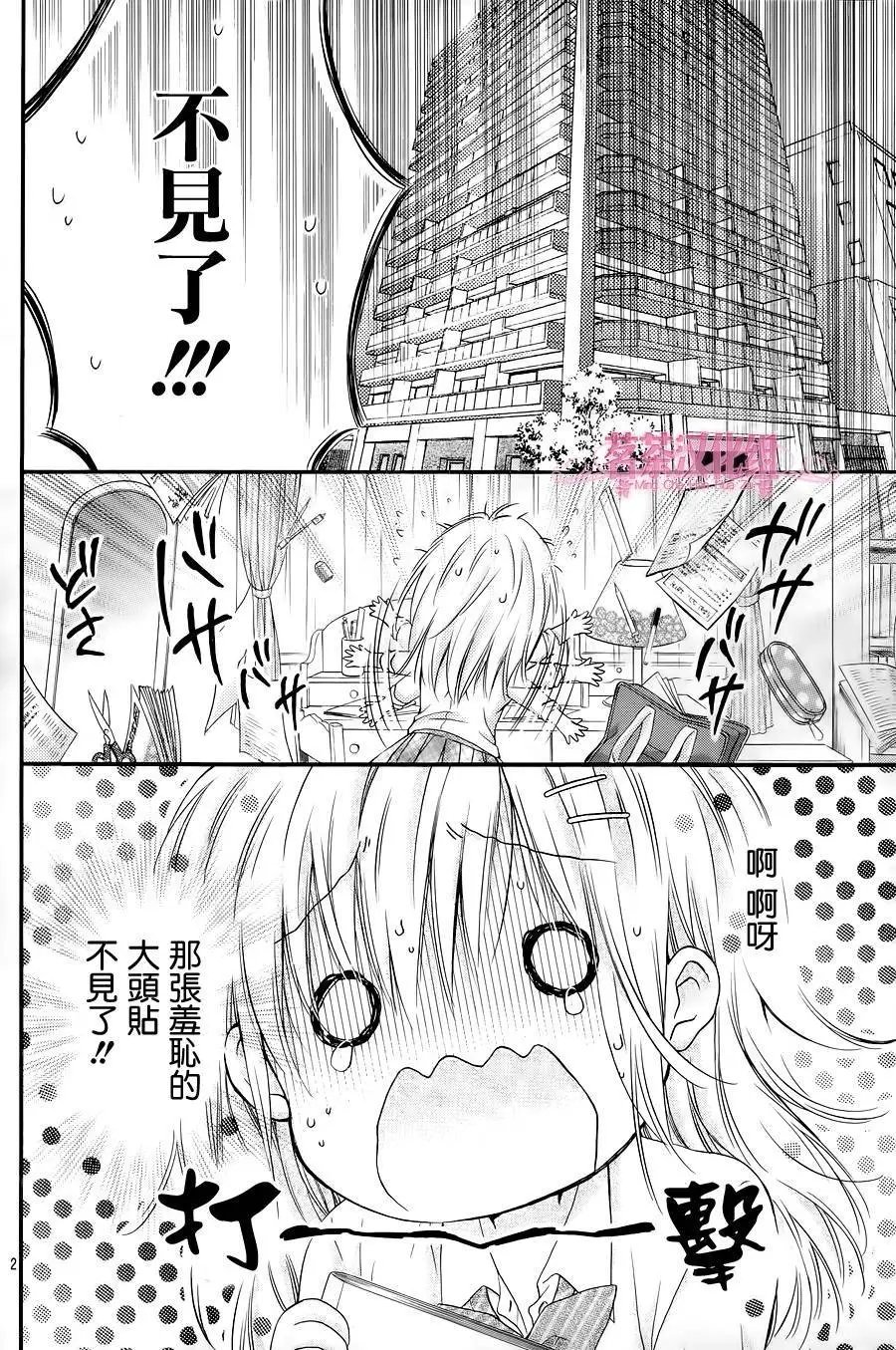 第4季02回