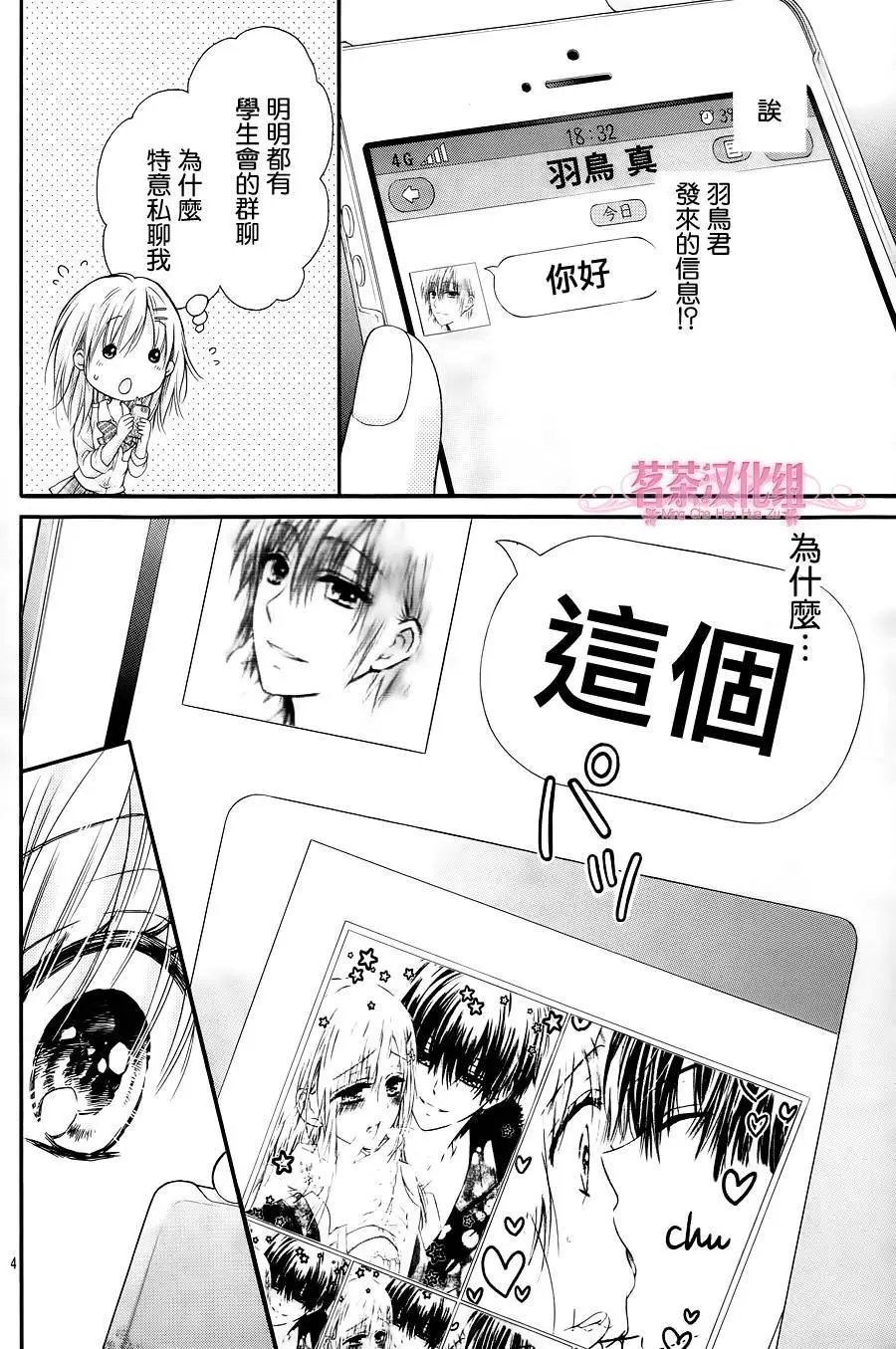第4季02回