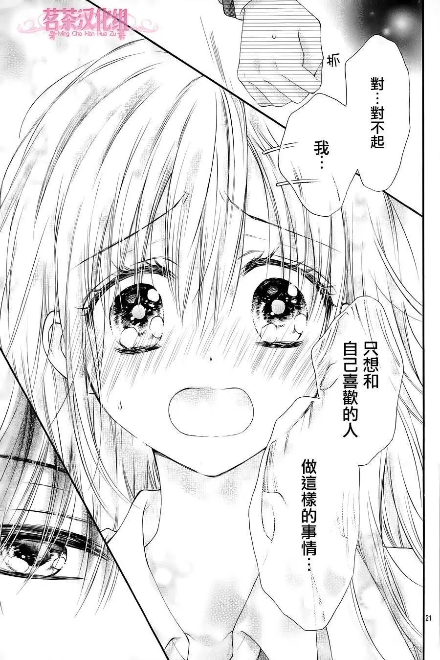 第4季02回