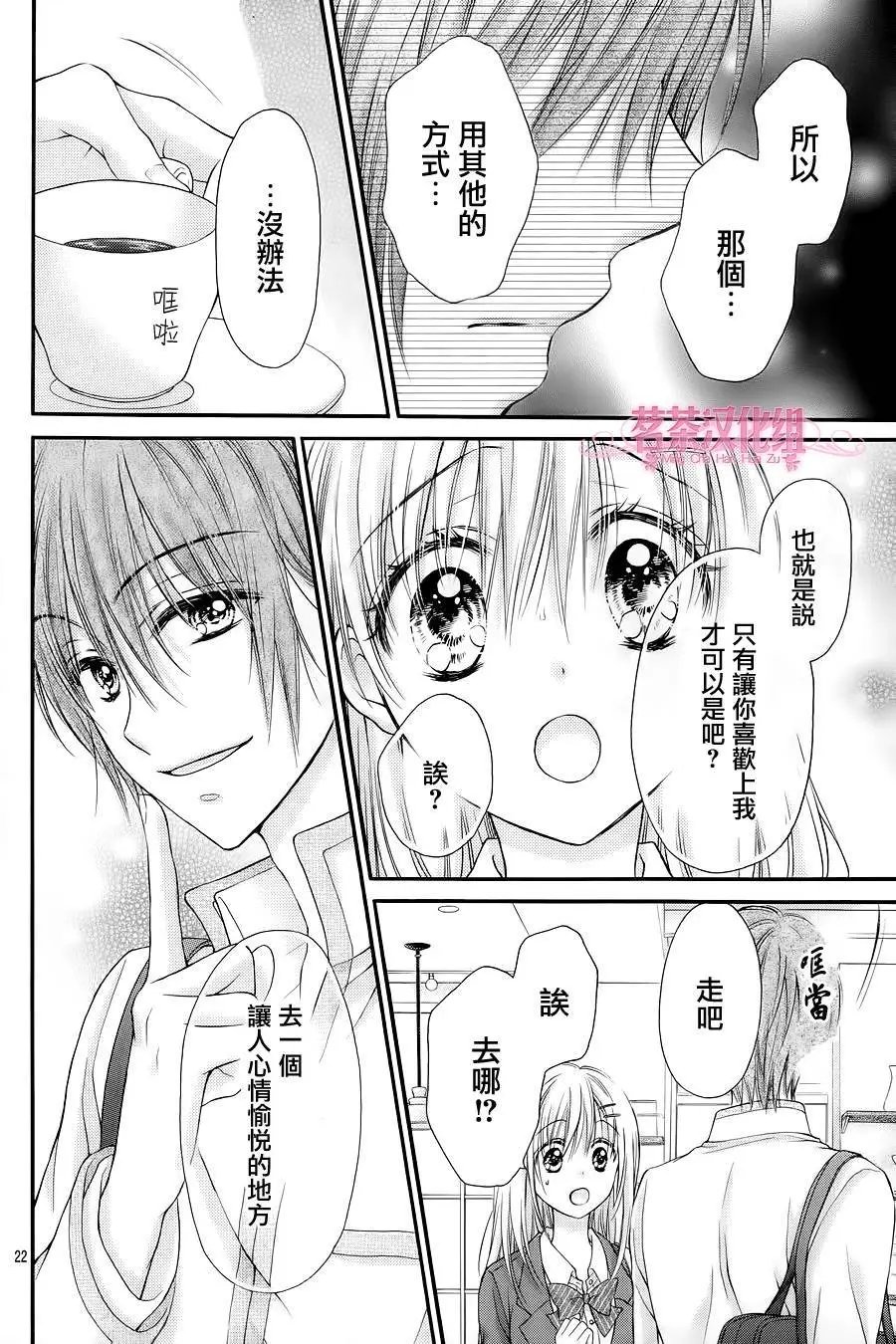 第4季02回