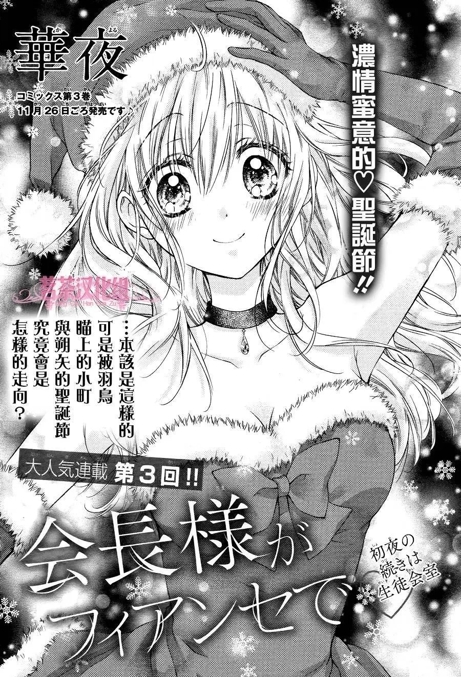 第4季03回