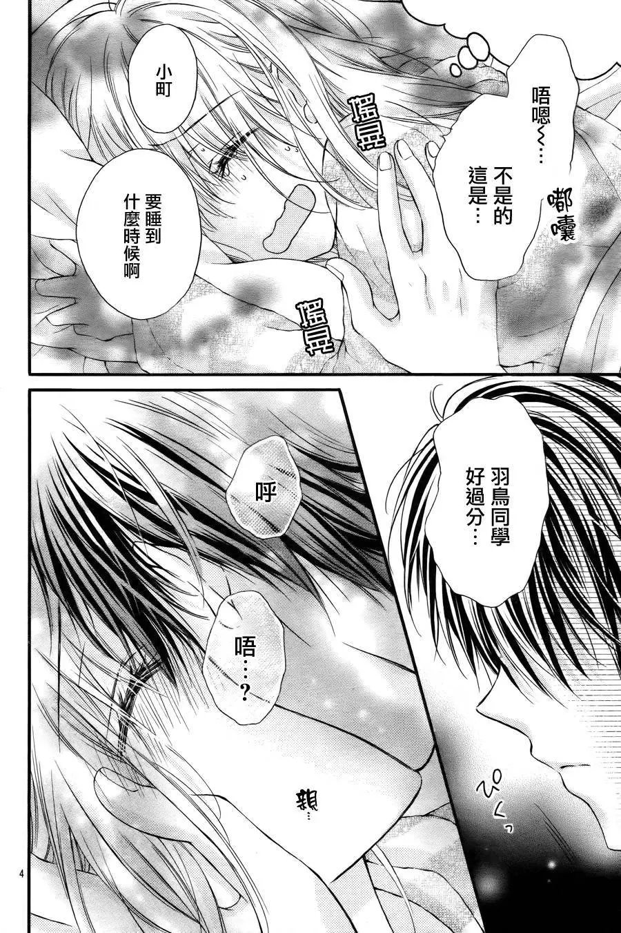 第4季03回