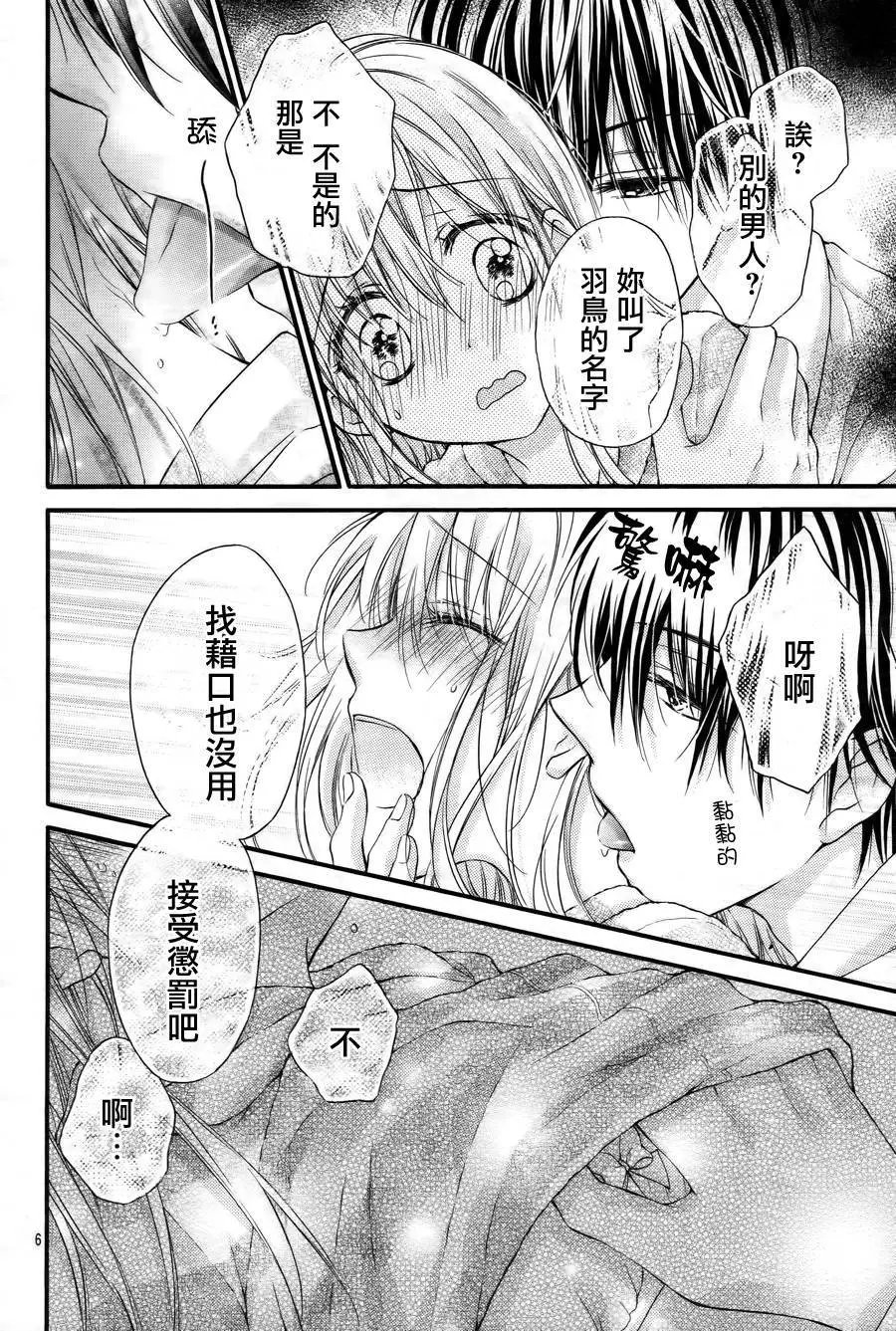 第4季03回