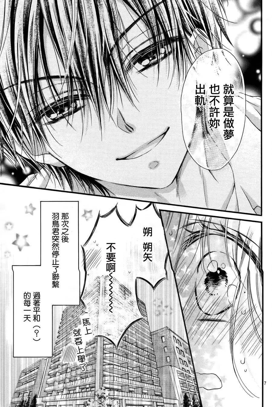 第4季03回