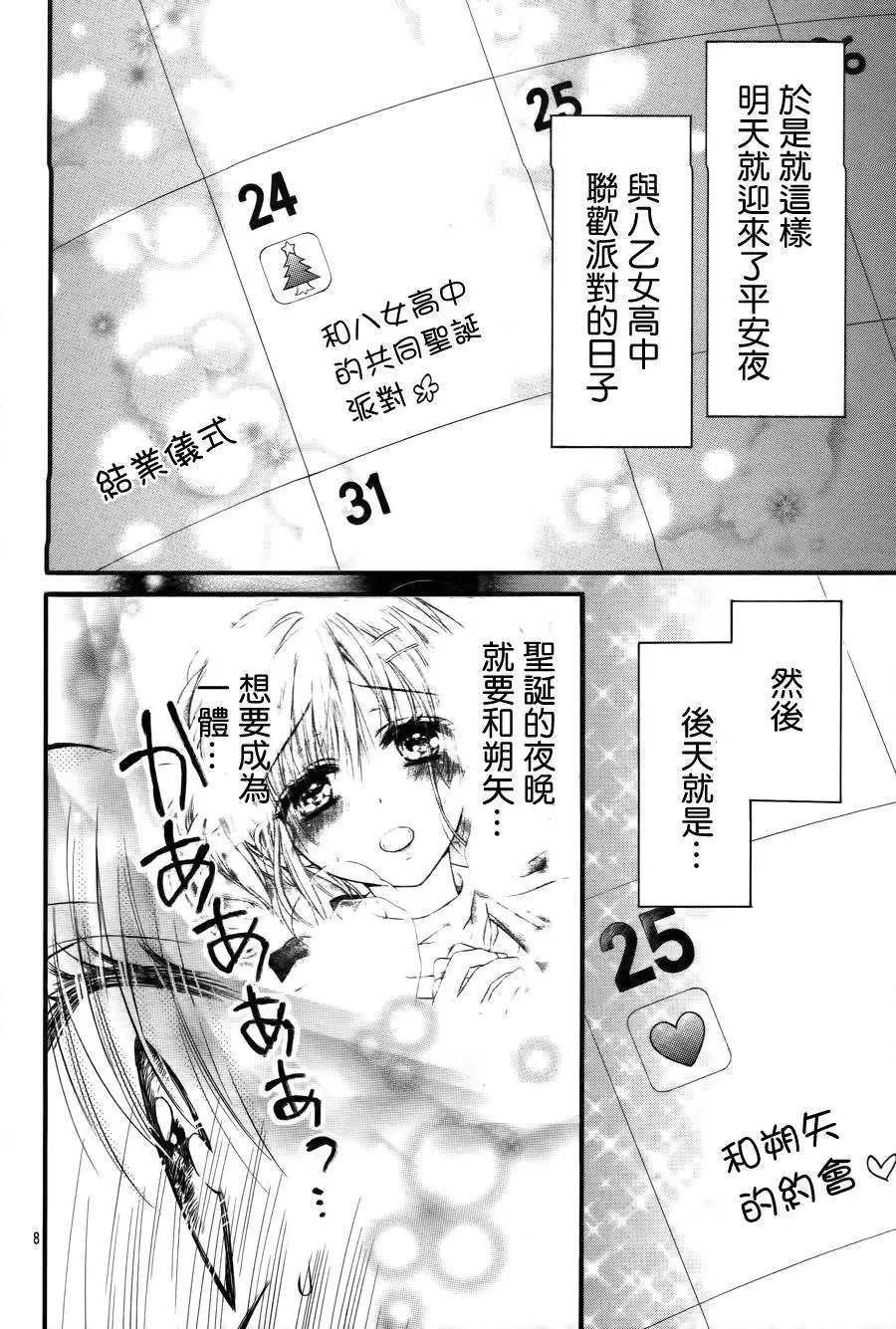 第4季03回