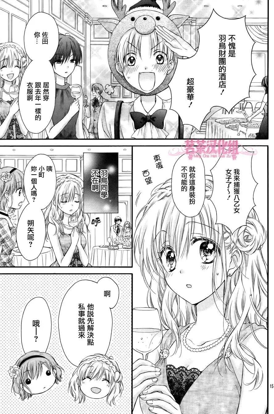 第4季03回