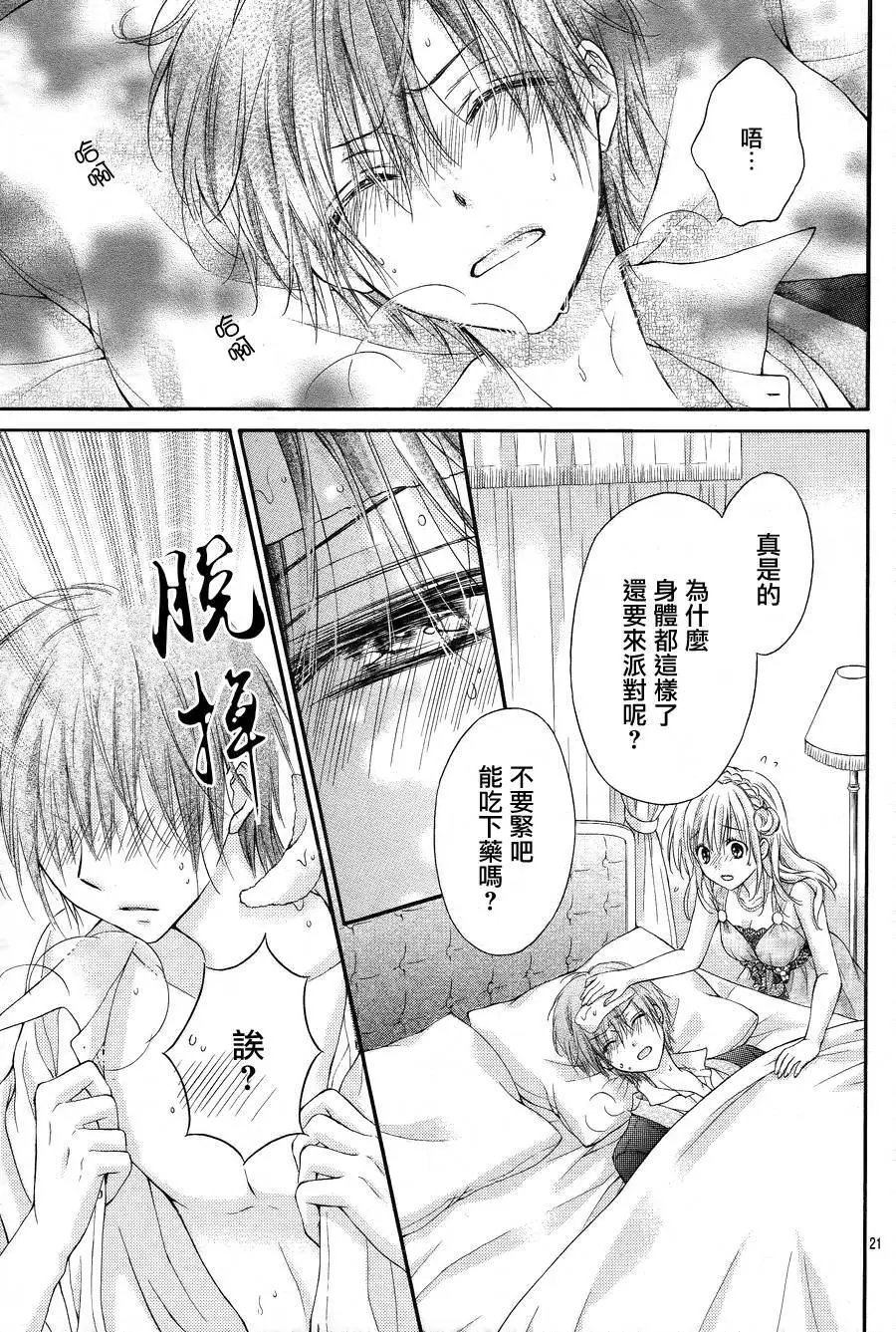 第4季03回