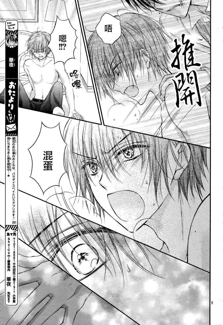第4季04回