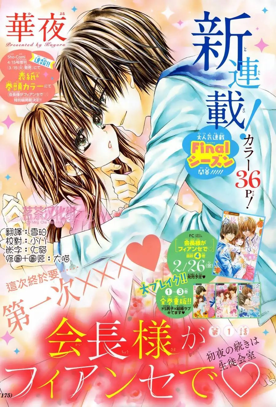 第5季01回
