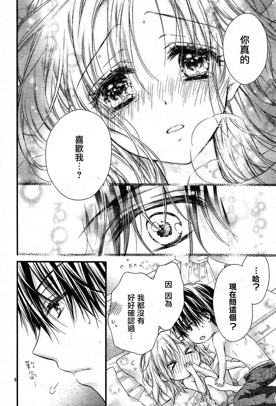 第5季02回