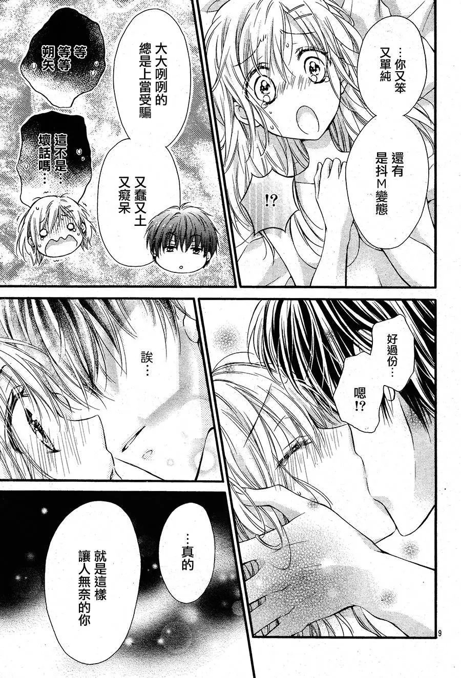 第5季02回
