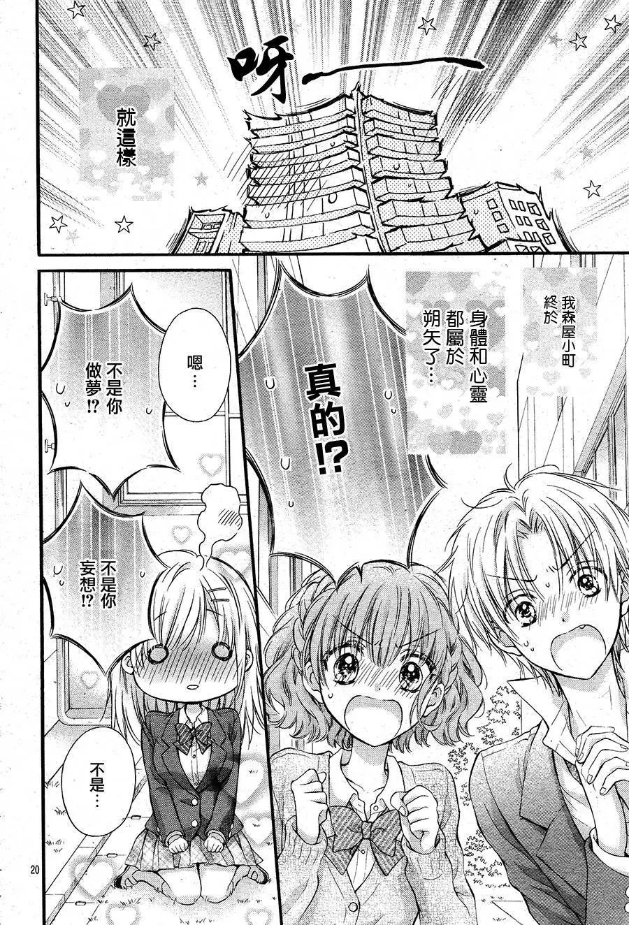 第5季02回