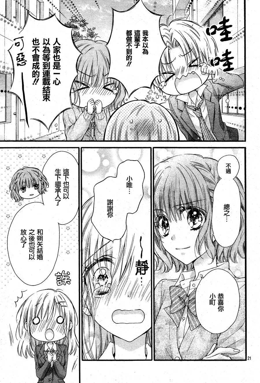 第5季02回