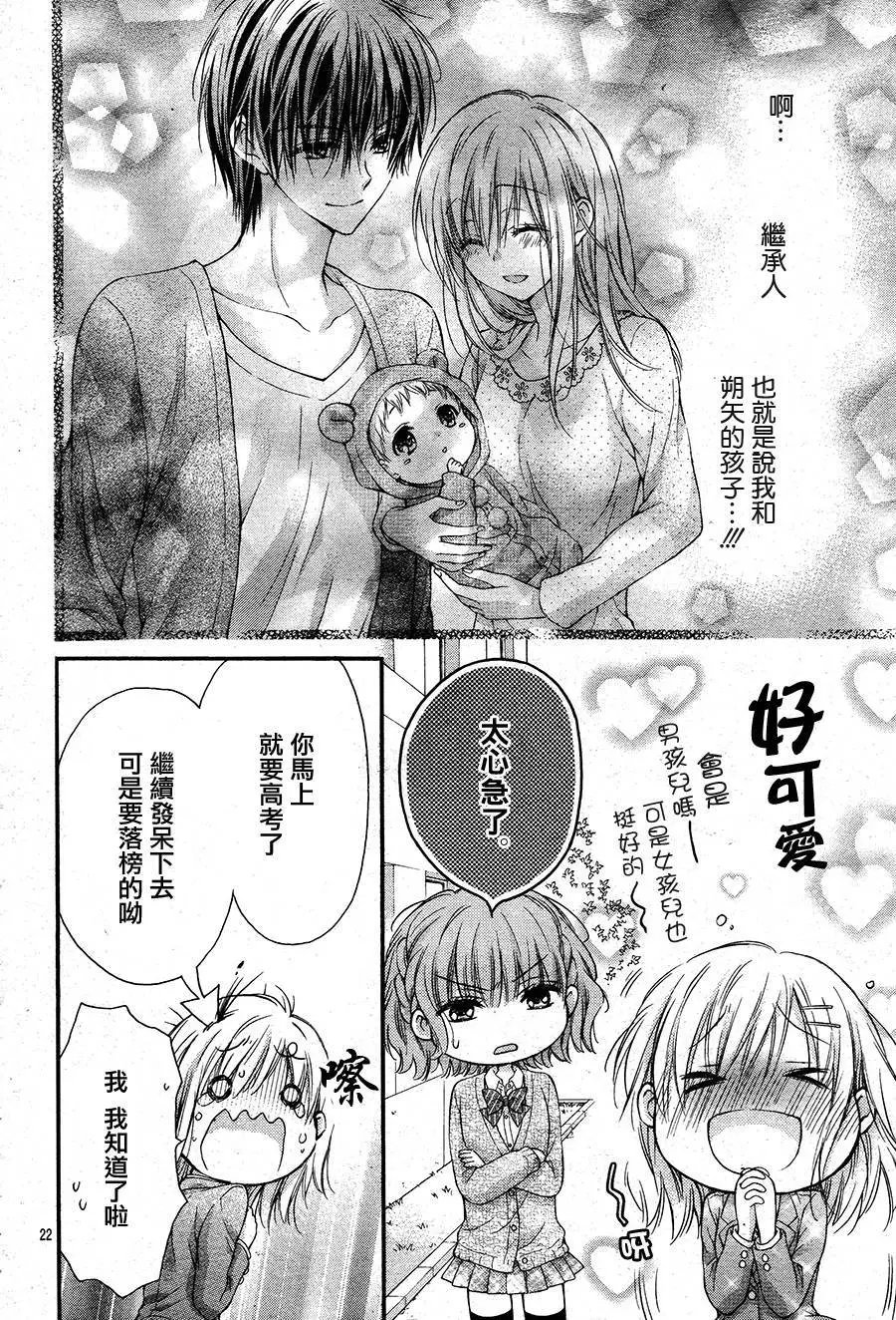 第5季02回