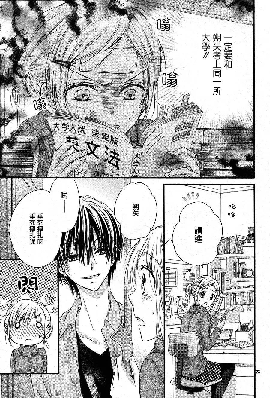 第5季02回