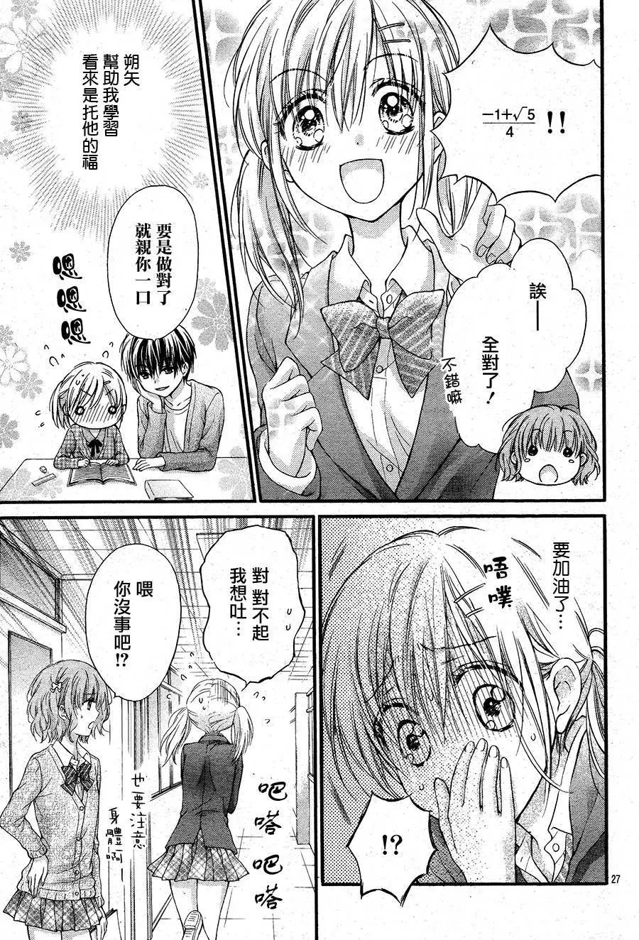 第5季02回