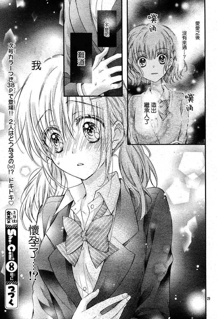 第5季02回