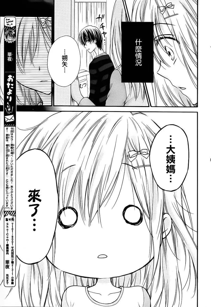 第5季03回
