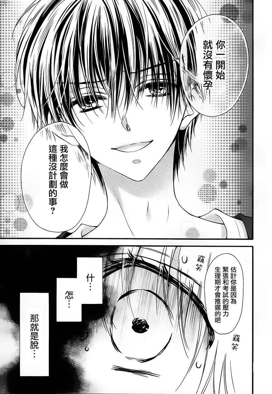 第5季03回