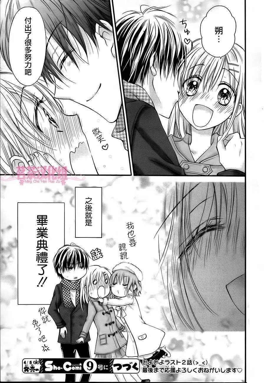 第5季03回