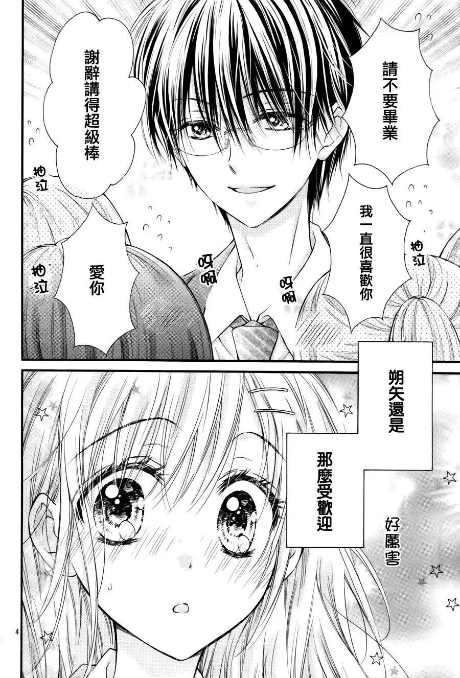 第5季04回