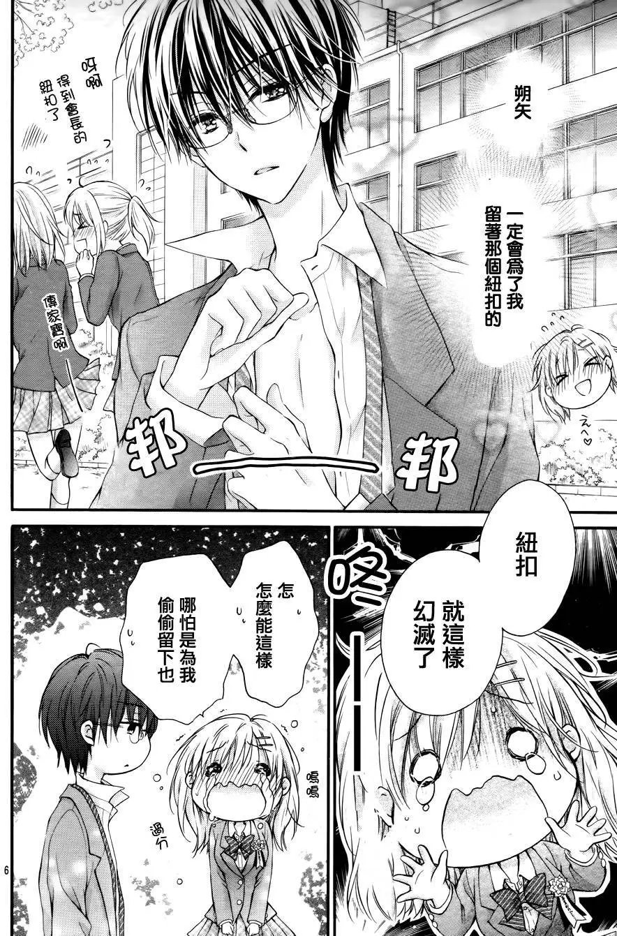 第5季04回