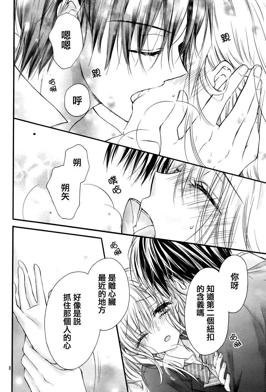 第5季04回