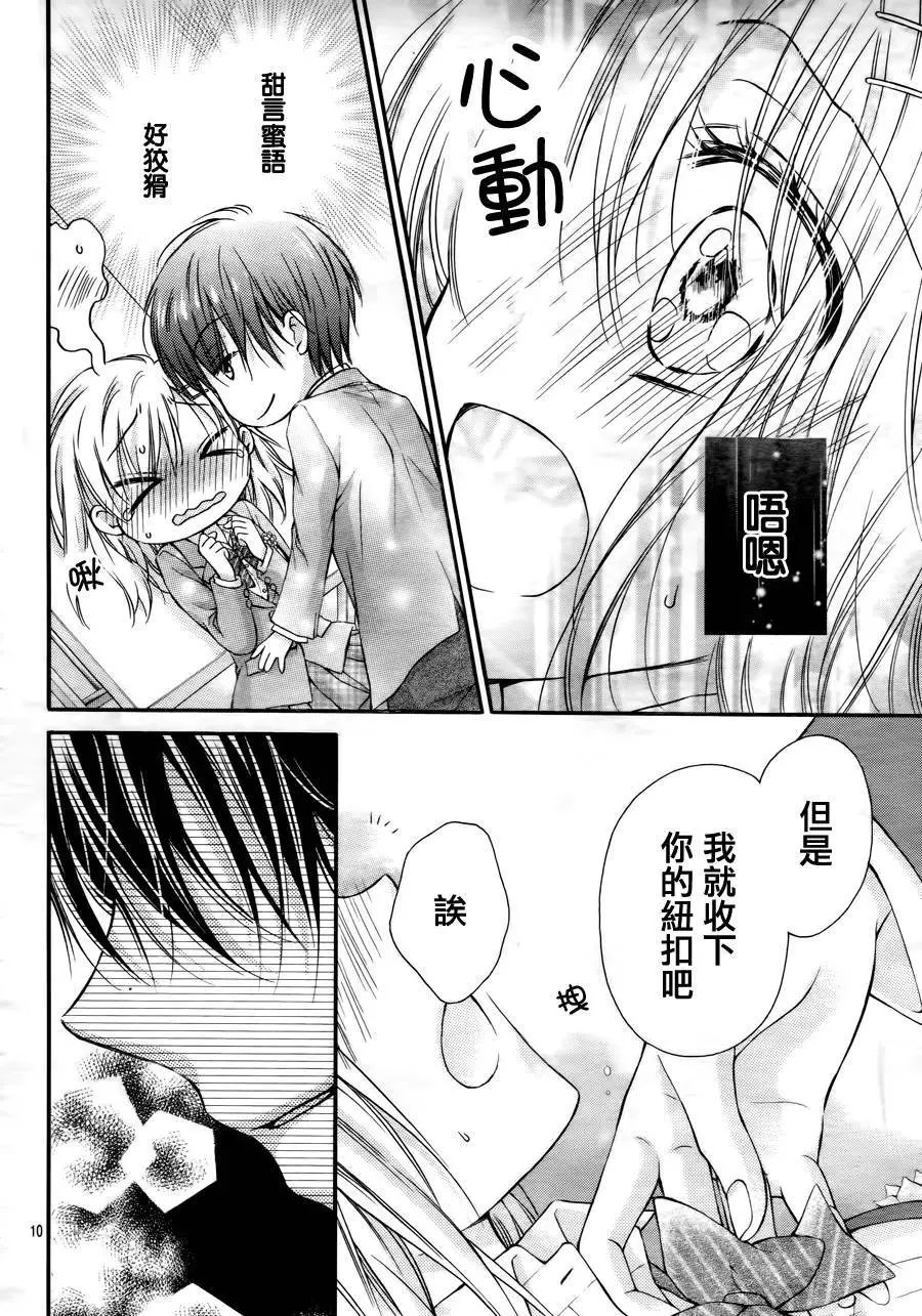 第5季04回