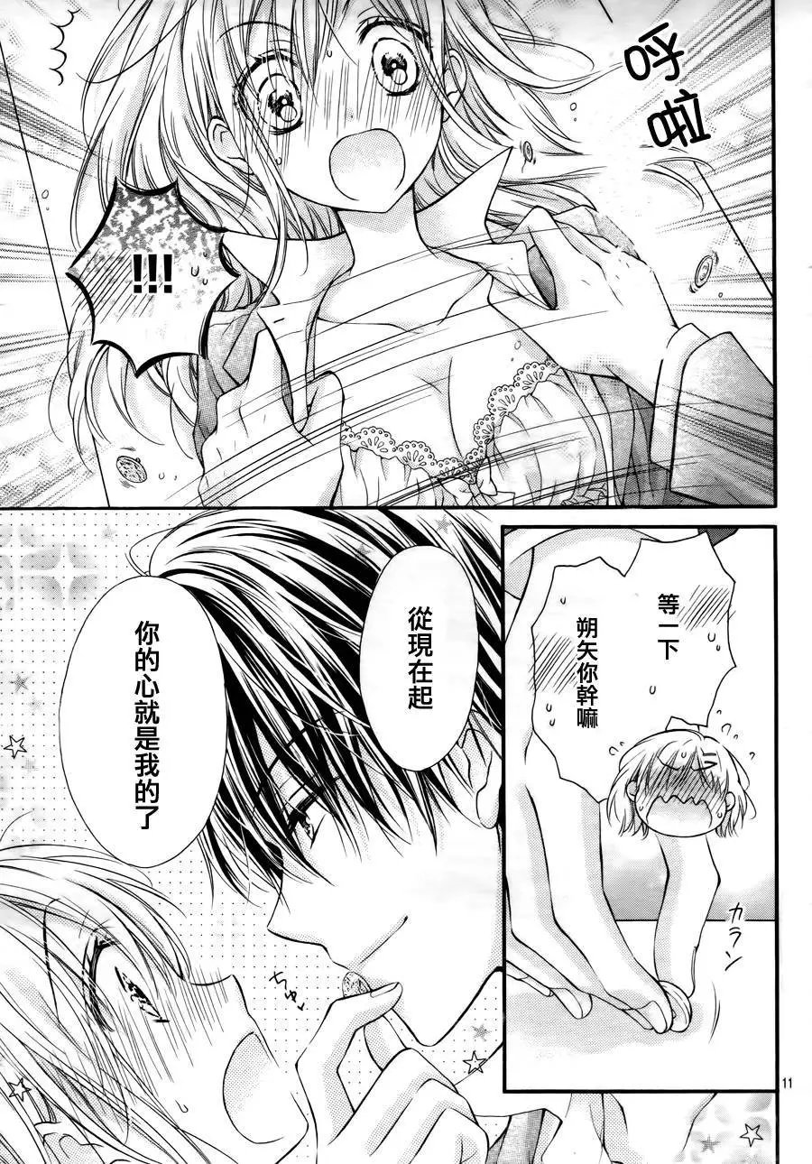 第5季04回