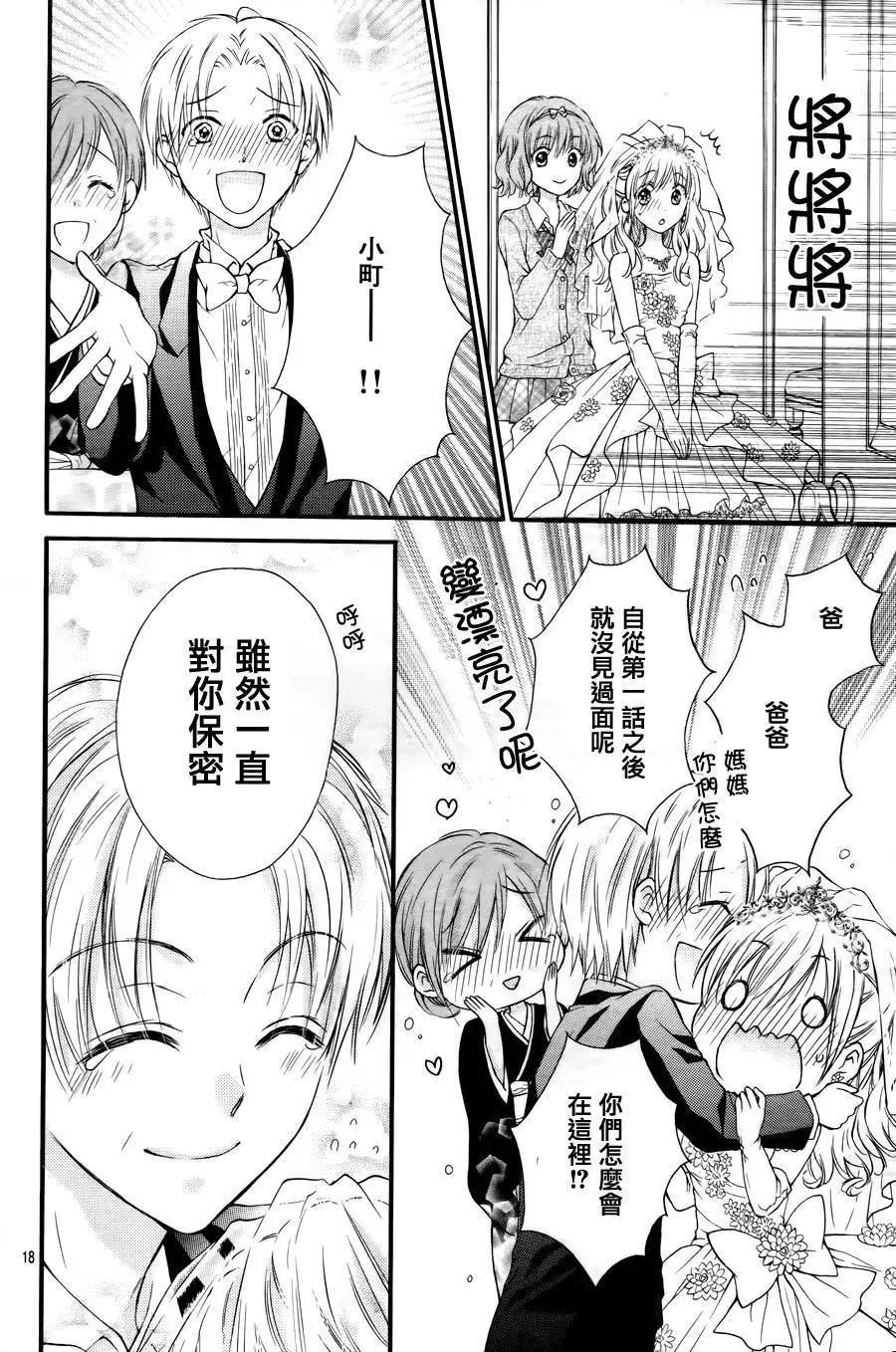 第5季04回