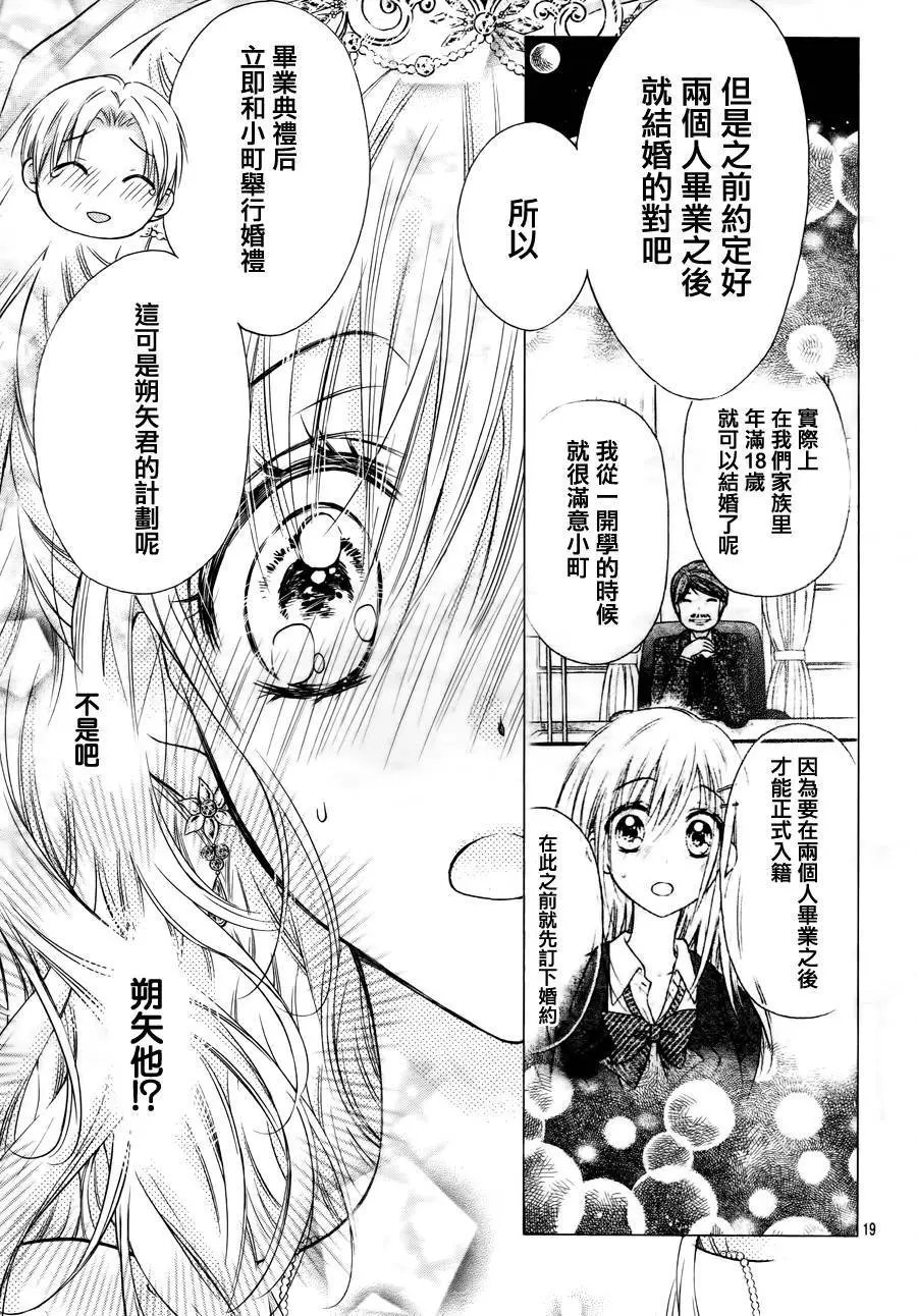 第5季04回