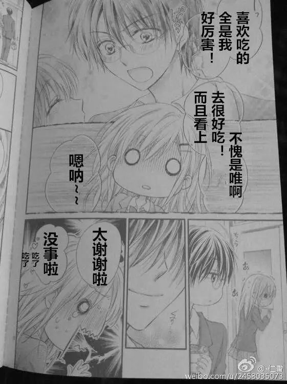 番外篇试看