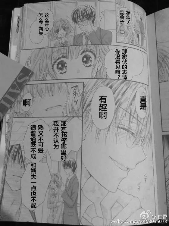 番外篇试看