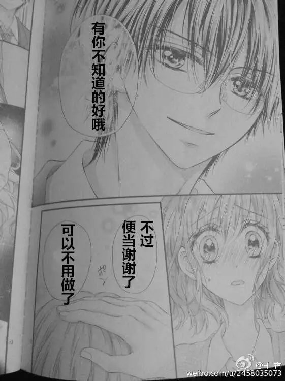 番外篇试看