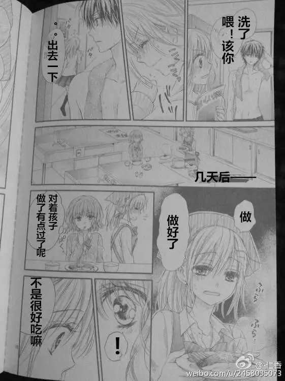 番外篇试看