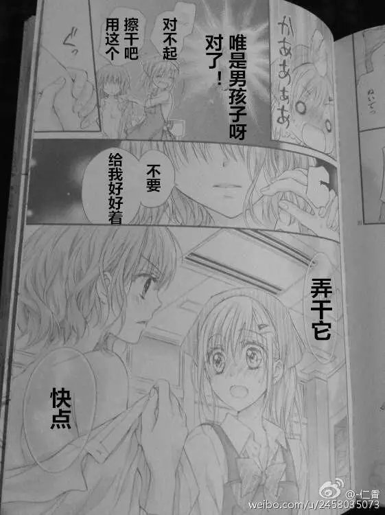 番外篇试看