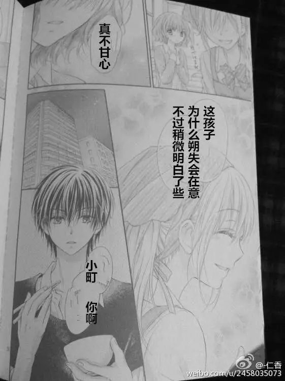 番外篇试看