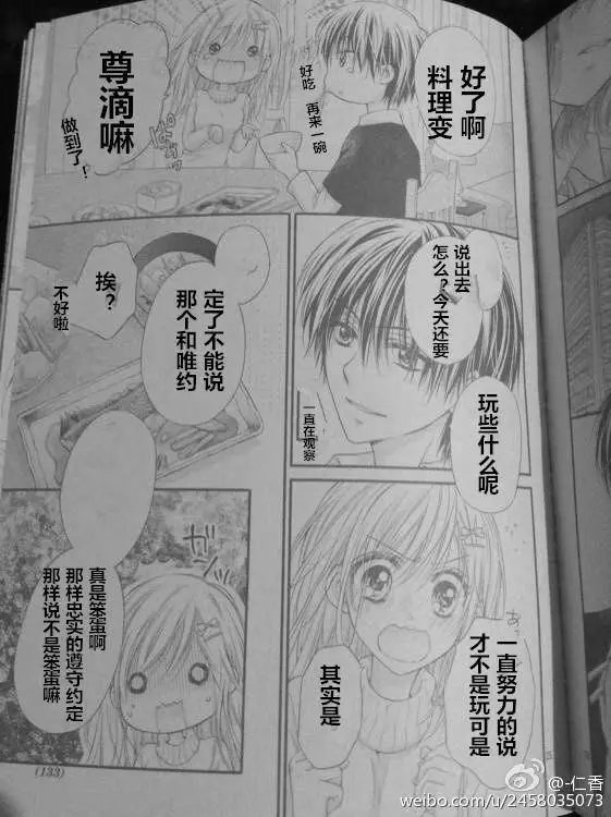 番外篇试看