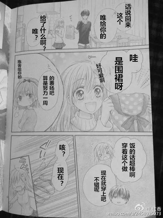 番外篇试看