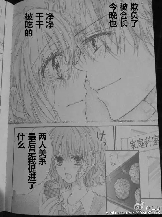 番外篇试看