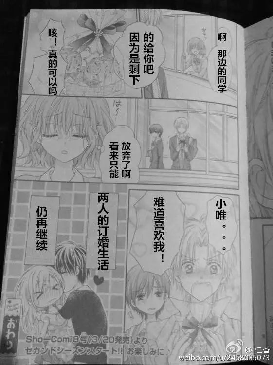 番外篇试看