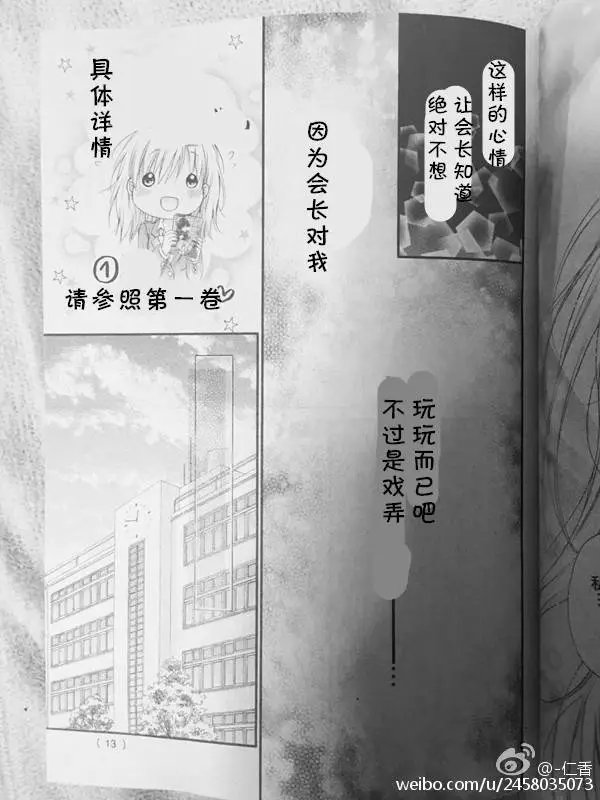 第01卷番外试看